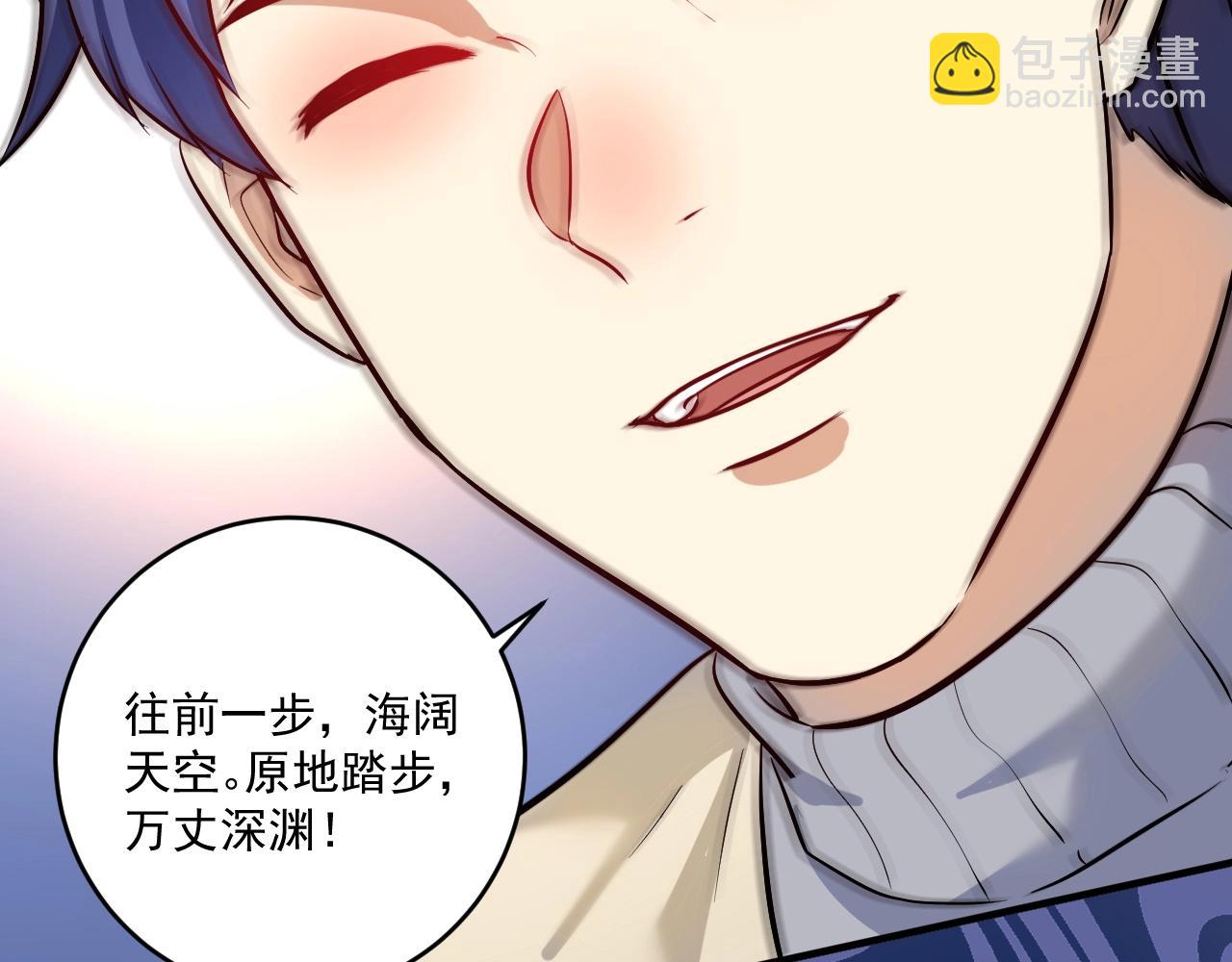 🍘我的成就有点多 第214话 无耻栽赃 第46页