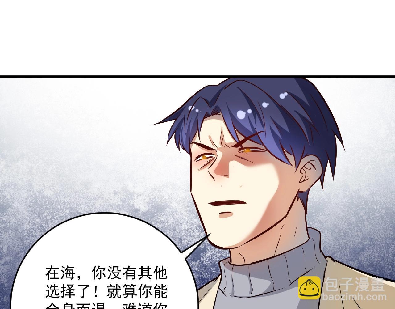 🍘我的成就有点多 第214话 无耻栽赃 第49页