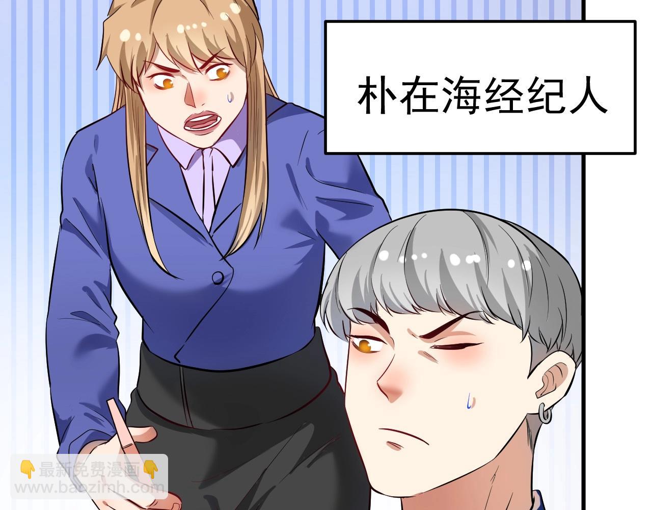 🍘我的成就有点多 第214话 无耻栽赃 第7页