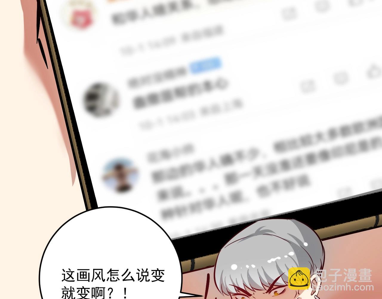 🍘我的成就有点多 第214话 无耻栽赃 第9页