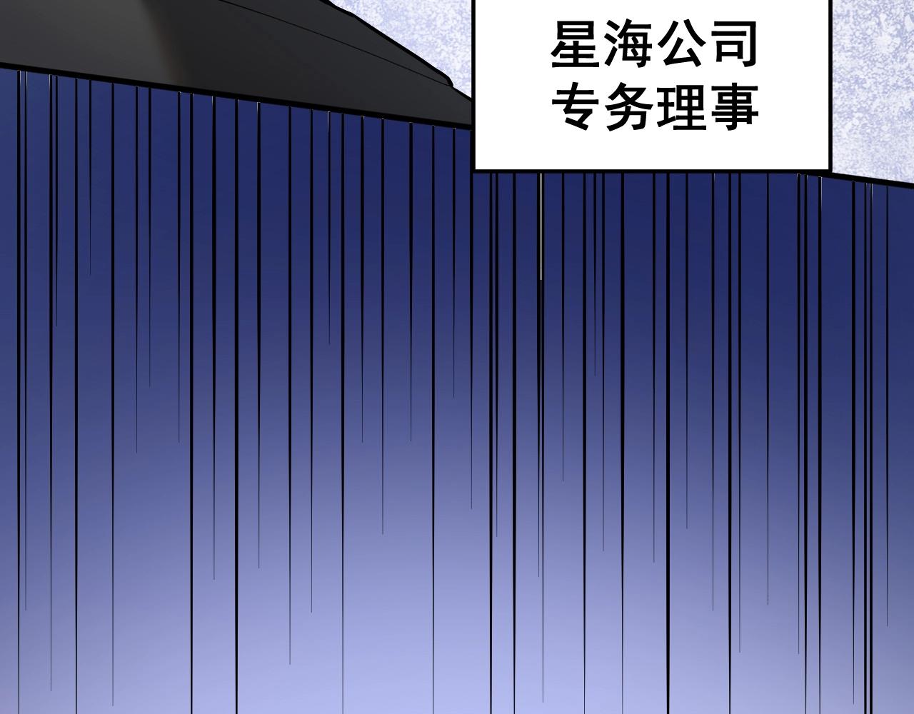 🍘我的成就有点多 第216话 令人愉悦的下场 第11页