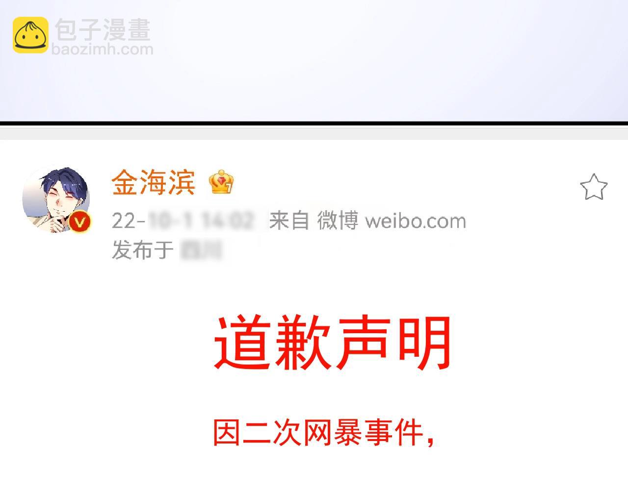 🍘我的成就有点多 第216话 令人愉悦的下场 第13页