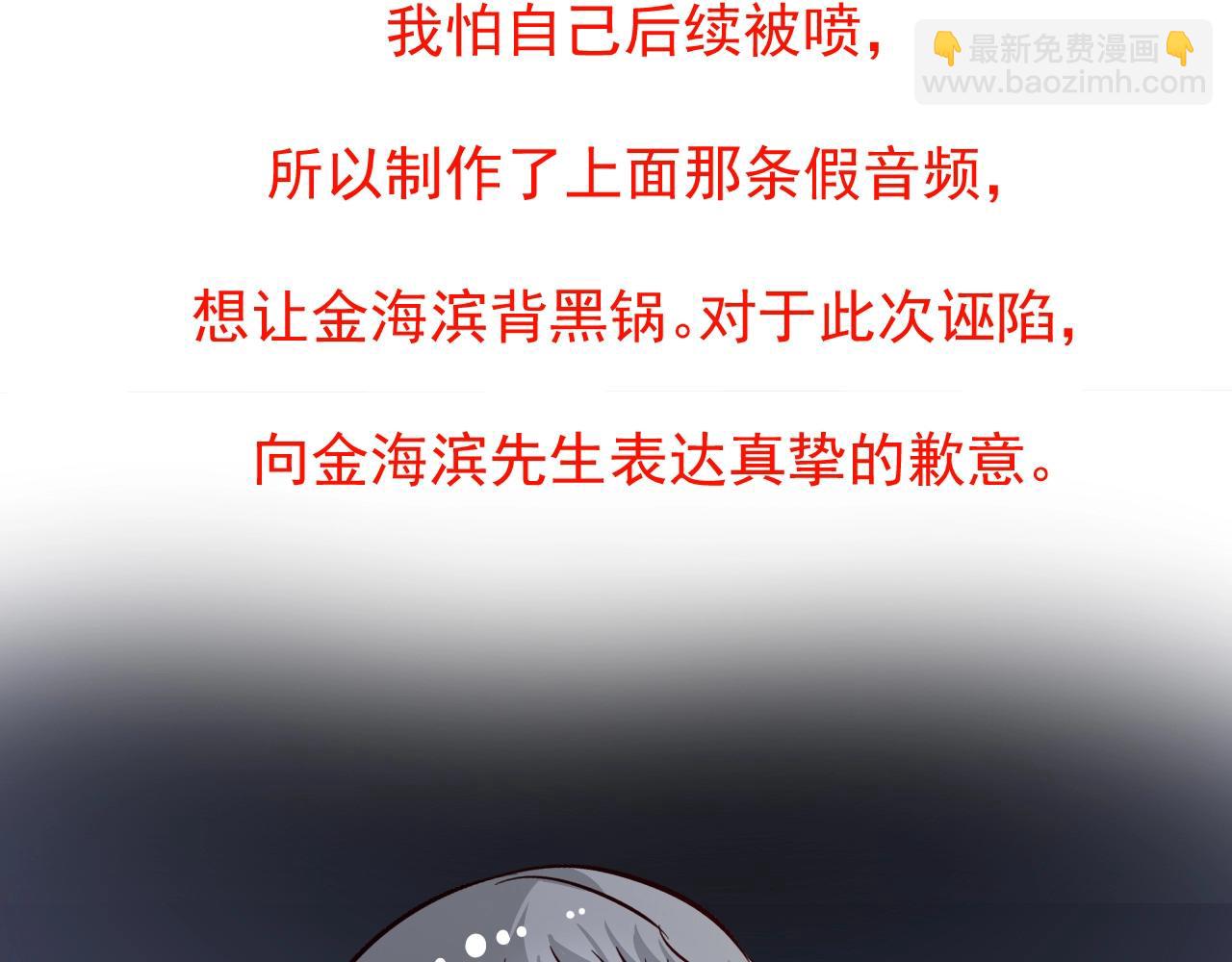 🍘我的成就有点多 第216话 令人愉悦的下场 第14页