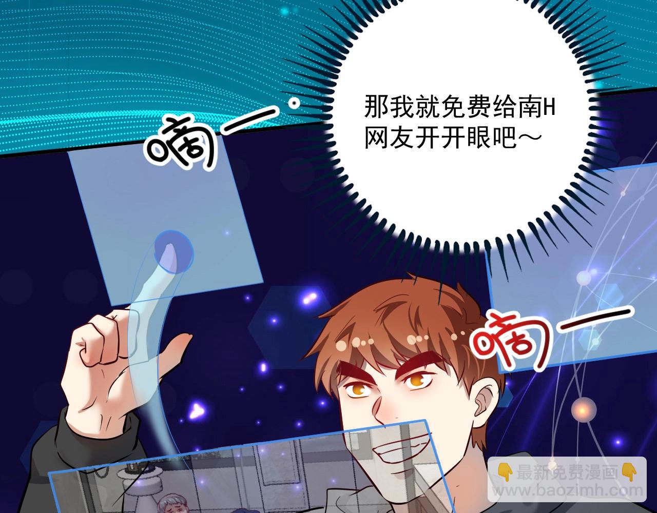 🍘我的成就有点多 第216话 令人愉悦的下场 第18页