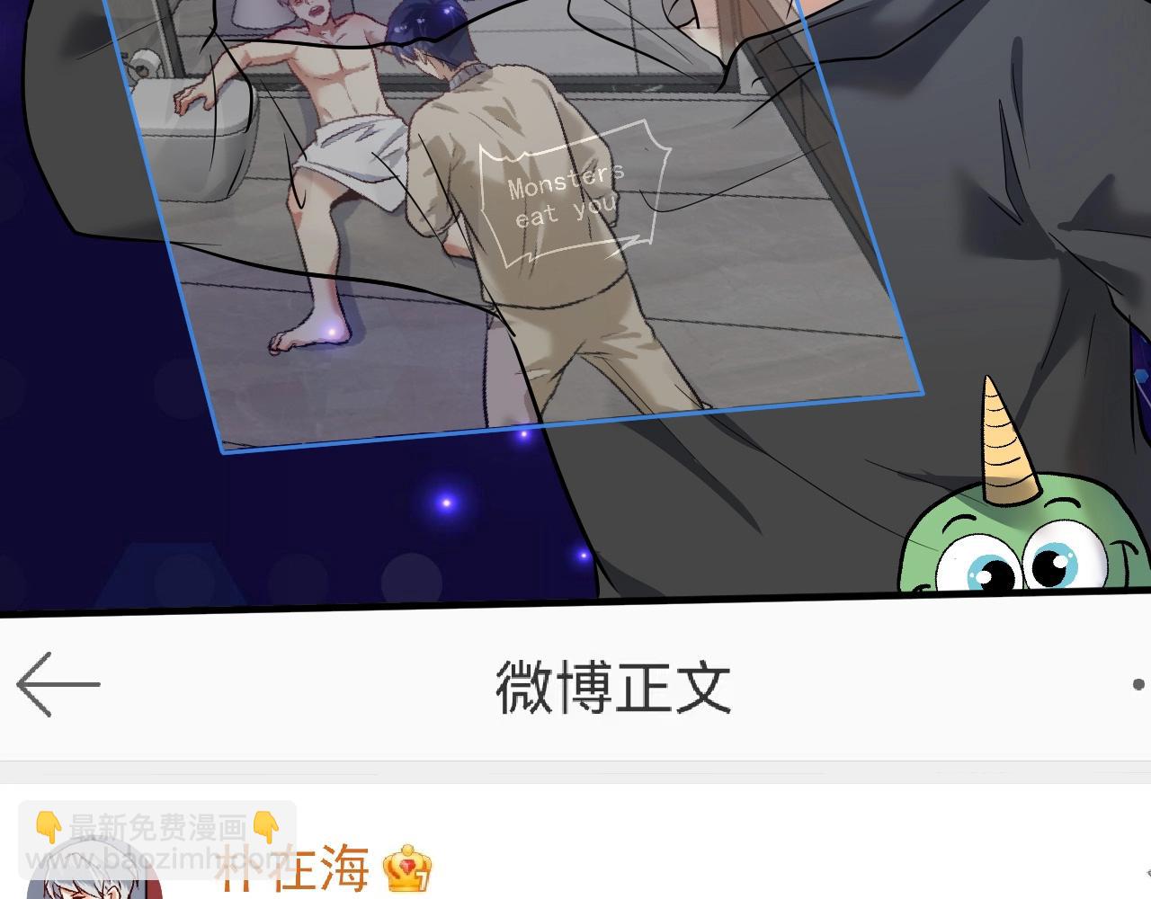 🍘我的成就有点多 第216话 令人愉悦的下场 第19页