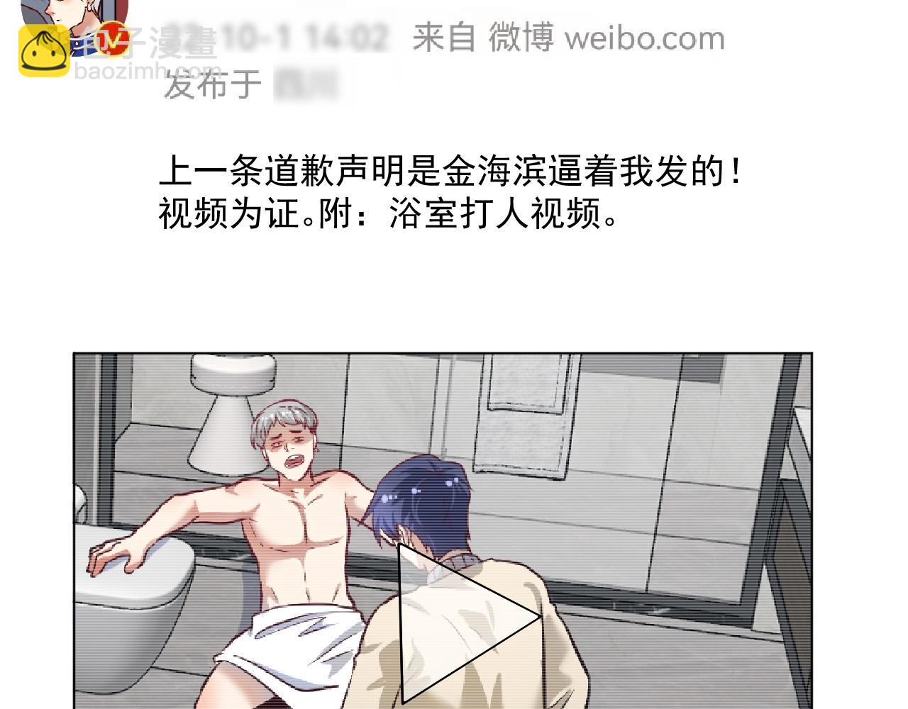 🍘我的成就有点多 第216话 令人愉悦的下场 第20页