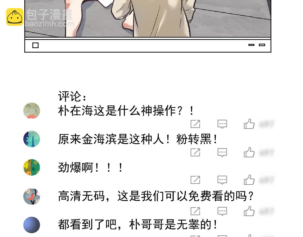 🍘我的成就有点多 第216话 令人愉悦的下场 第21页