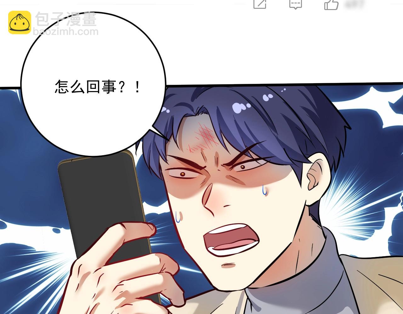 🍘我的成就有点多 第216话 令人愉悦的下场 第22页