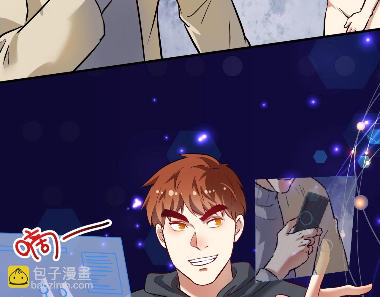 🍘我的成就有点多 第216话 令人愉悦的下场 第25页