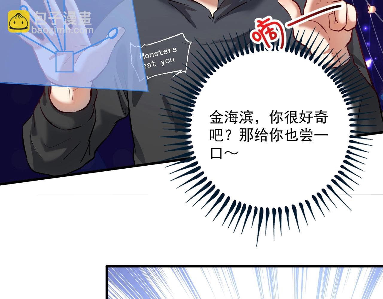 🍘我的成就有点多 第216话 令人愉悦的下场 第26页