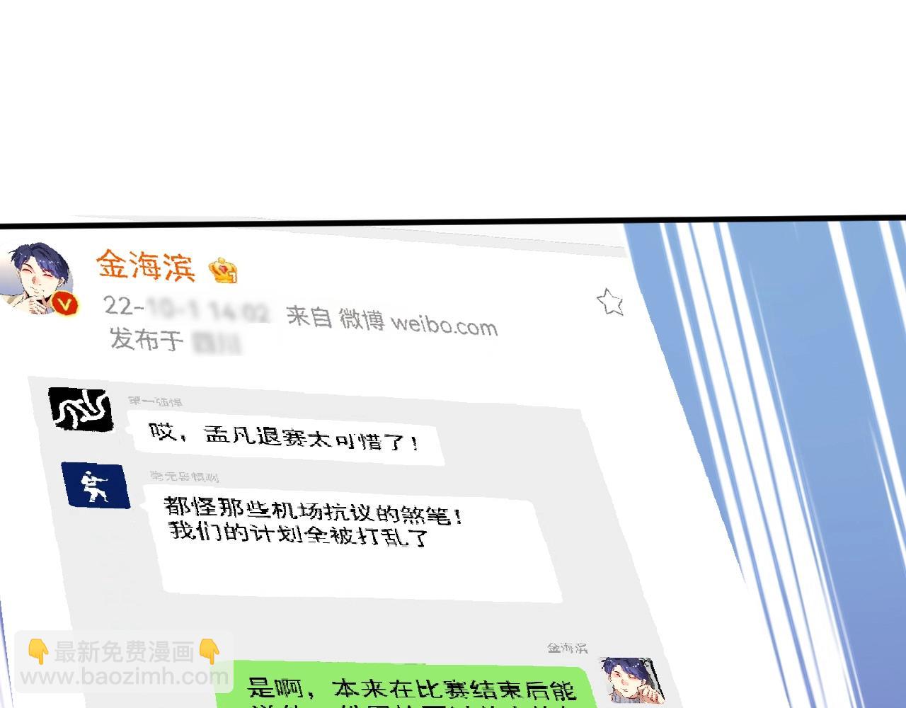 🍘我的成就有点多 第216话 令人愉悦的下场 第29页