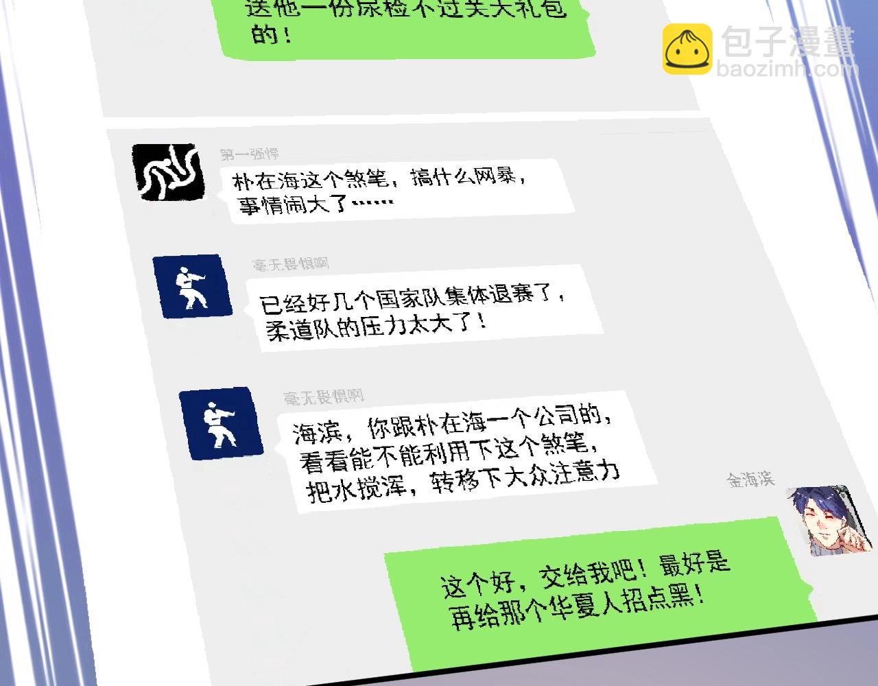 🍘我的成就有点多 第216话 令人愉悦的下场 第30页