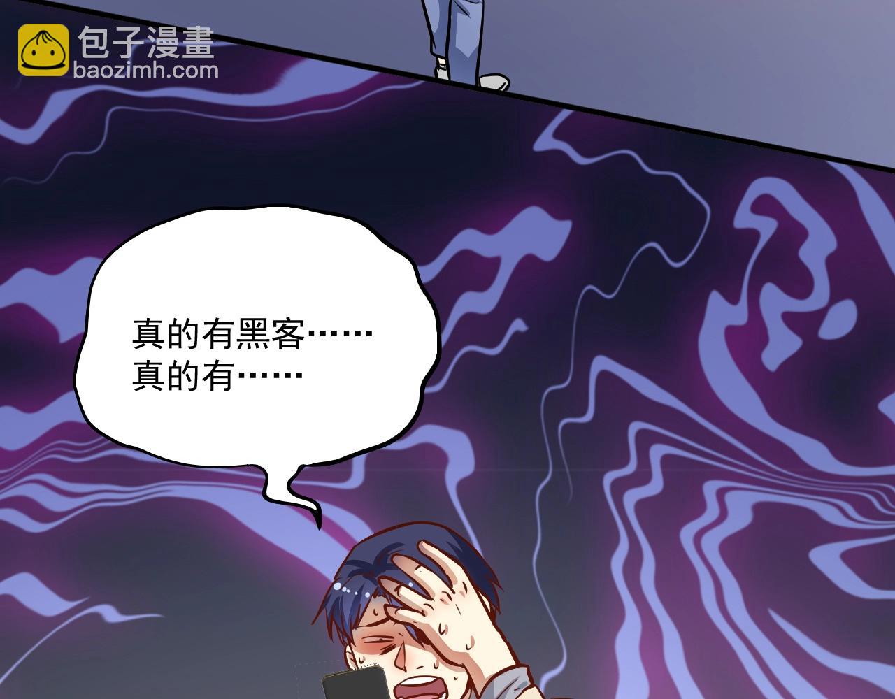 🍘我的成就有点多 第216话 令人愉悦的下场 第32页