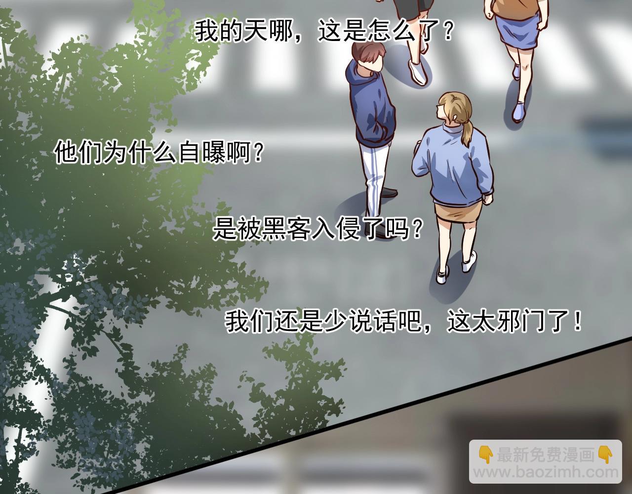 🍘我的成就有点多 第216话 令人愉悦的下场 第34页