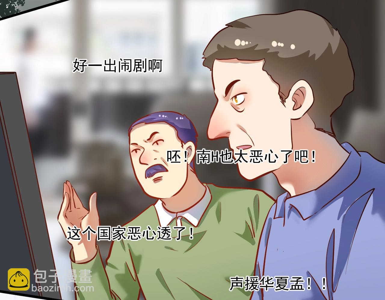 🍘我的成就有点多 第216话 令人愉悦的下场 第35页