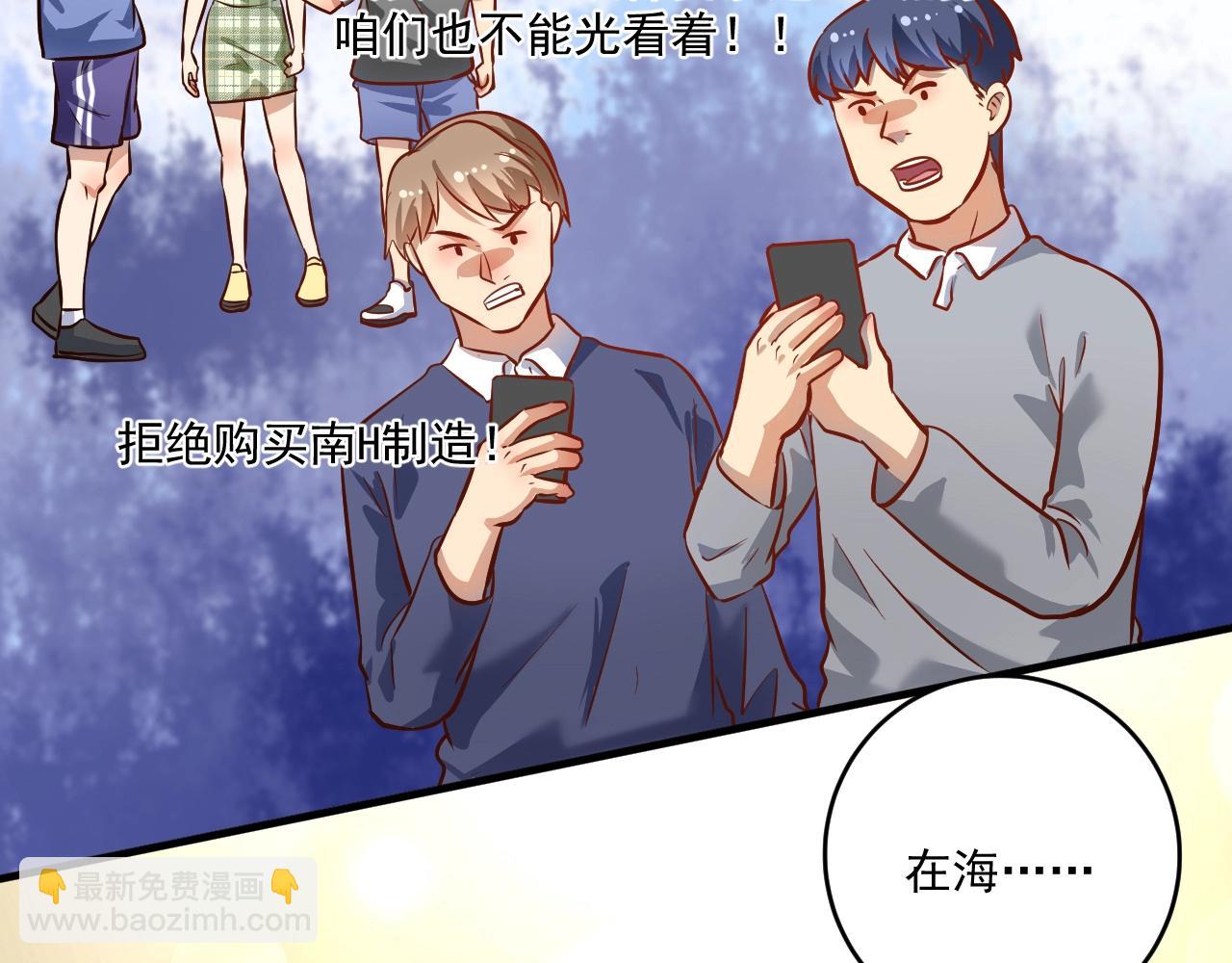 🍘我的成就有点多 第216话 令人愉悦的下场 第37页