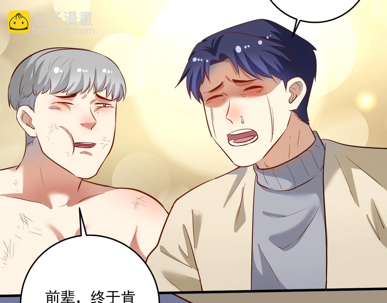 🍘我的成就有点多 第216话 令人愉悦的下场 第38页