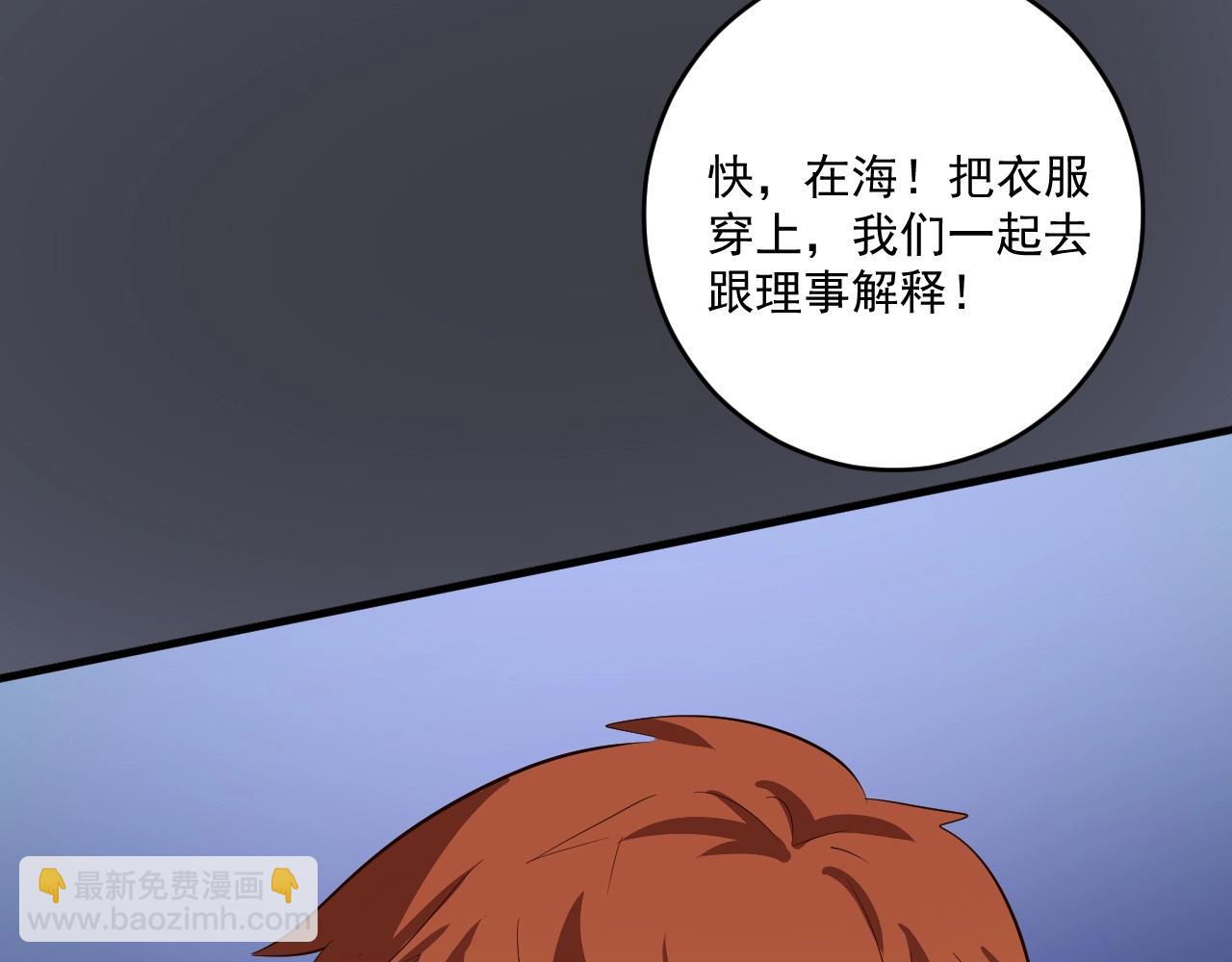 🍘我的成就有点多 第216话 令人愉悦的下场 第40页
