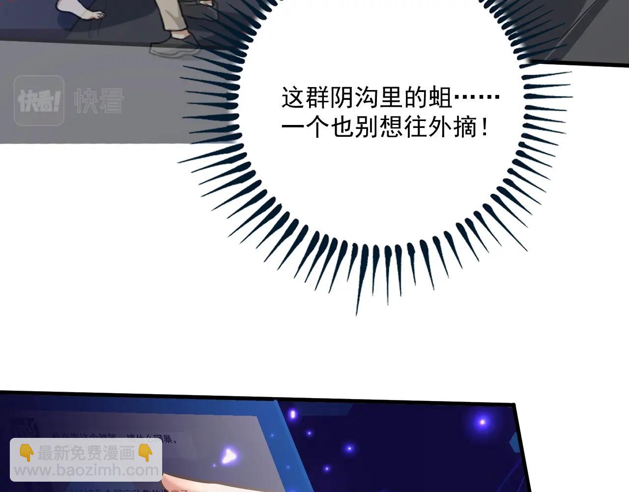 🍘我的成就有点多 第216话 令人愉悦的下场 第42页