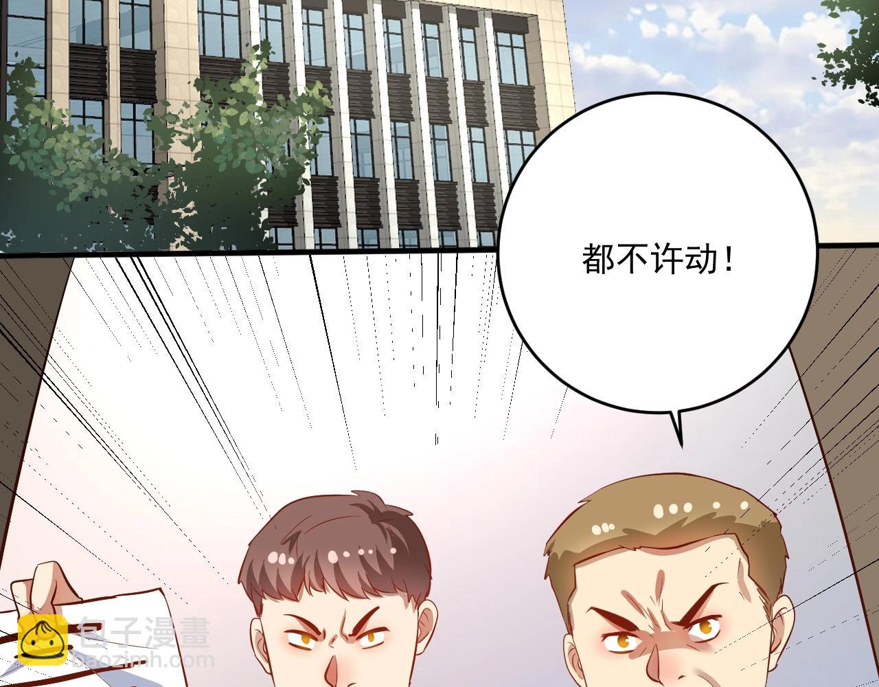 🍘我的成就有点多 第216话 令人愉悦的下场 第46页