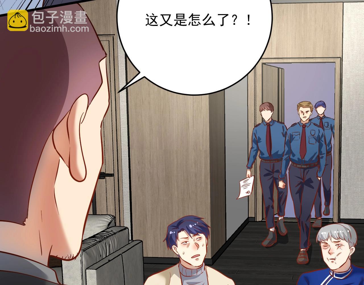 🍘我的成就有点多 第216话 令人愉悦的下场 第48页