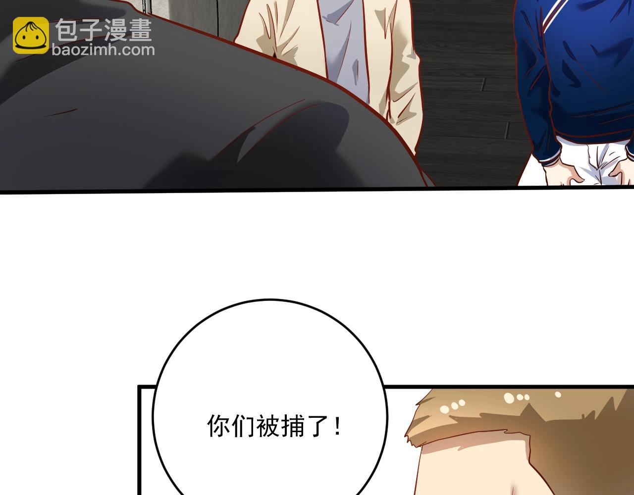 🍘我的成就有点多 第216话 令人愉悦的下场 第49页