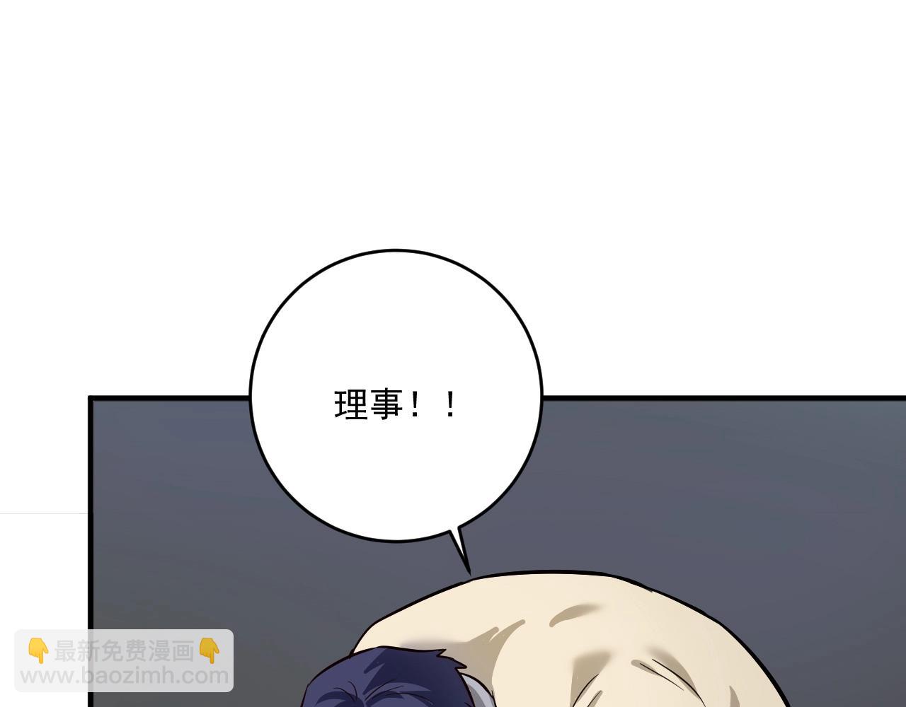 🍘我的成就有点多 第216话 令人愉悦的下场 第5页
