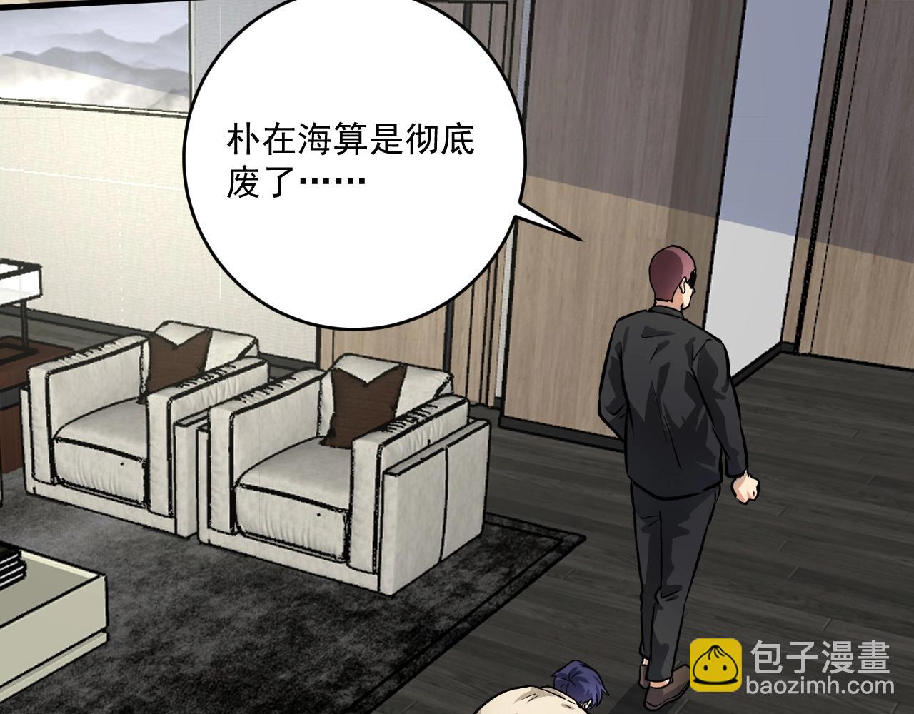 🍘我的成就有点多 第216话 令人愉悦的下场 第8页