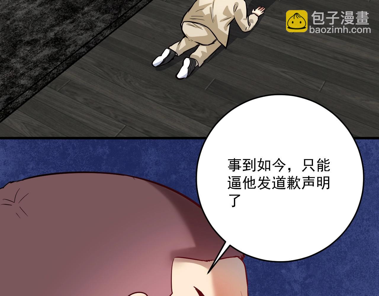 🍘我的成就有点多 第216话 令人愉悦的下场 第9页