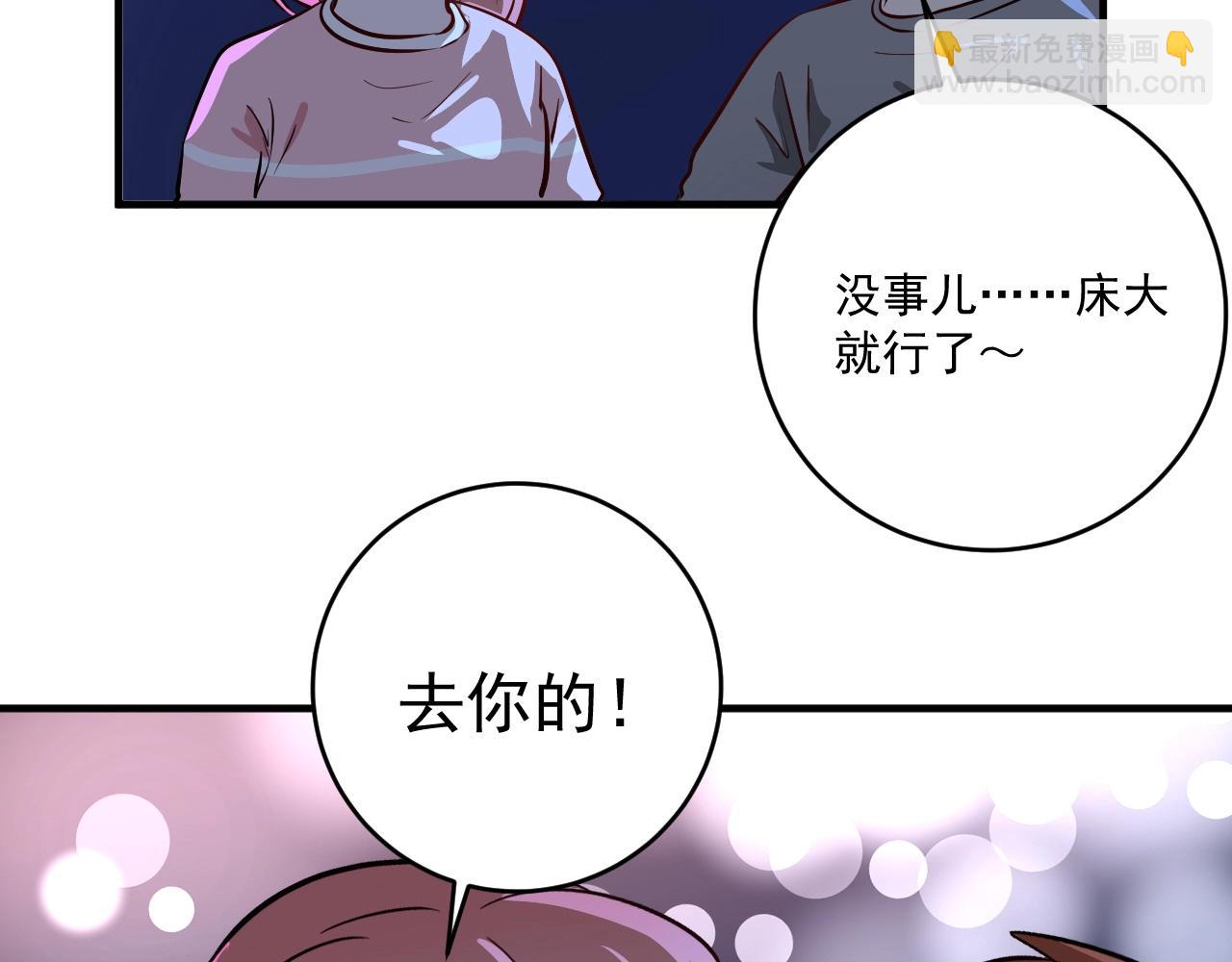 🍘我的成就有点多 第218话 改变世界 第13页
