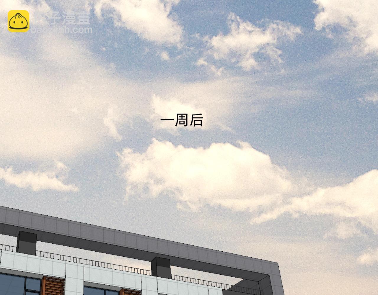 🍘我的成就有点多 第218话 改变世界 第16页
