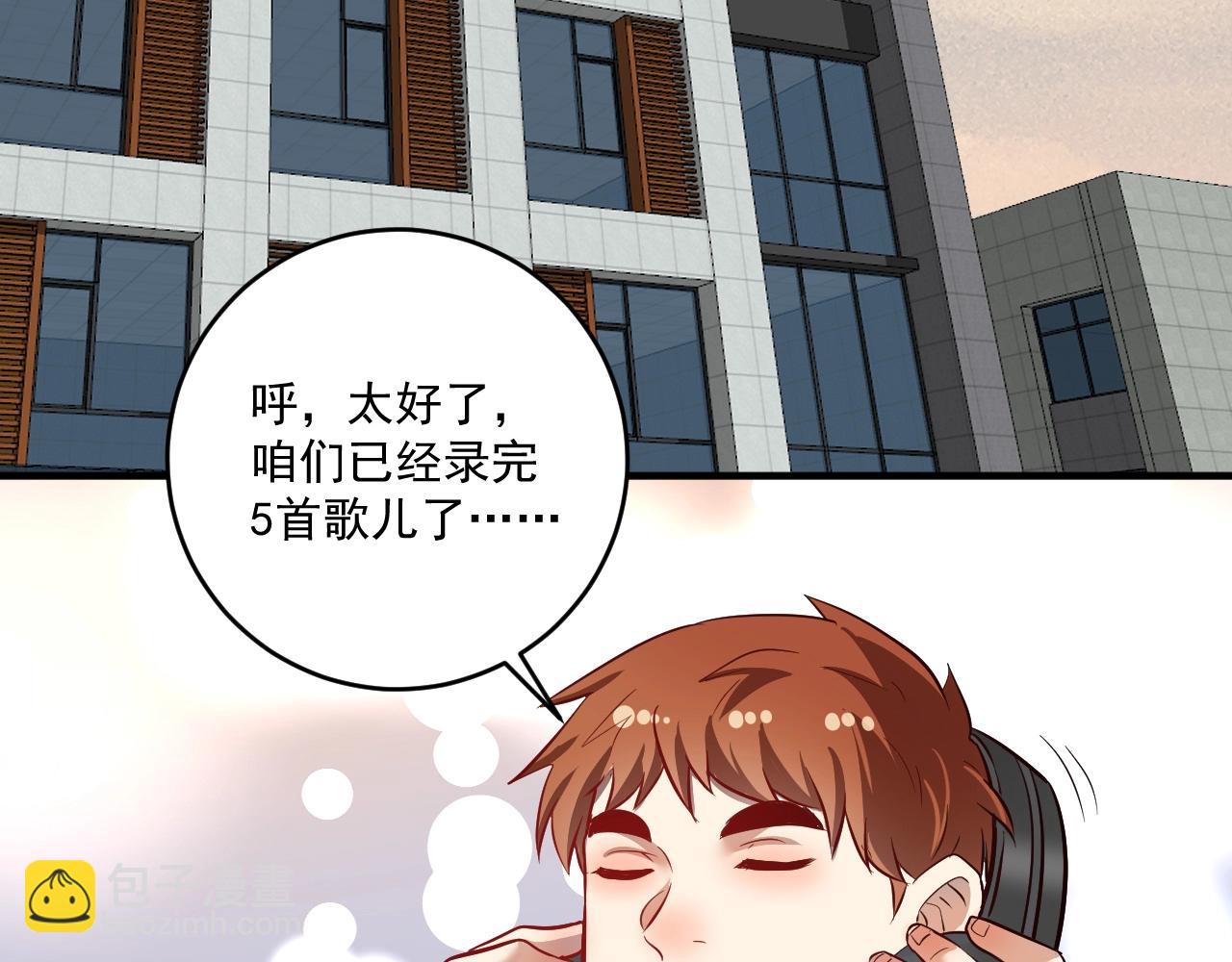 🍘我的成就有点多 第218话 改变世界 第17页