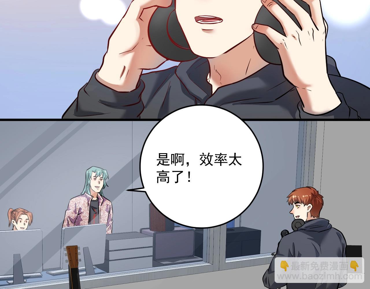 🍘我的成就有点多 第218话 改变世界 第18页