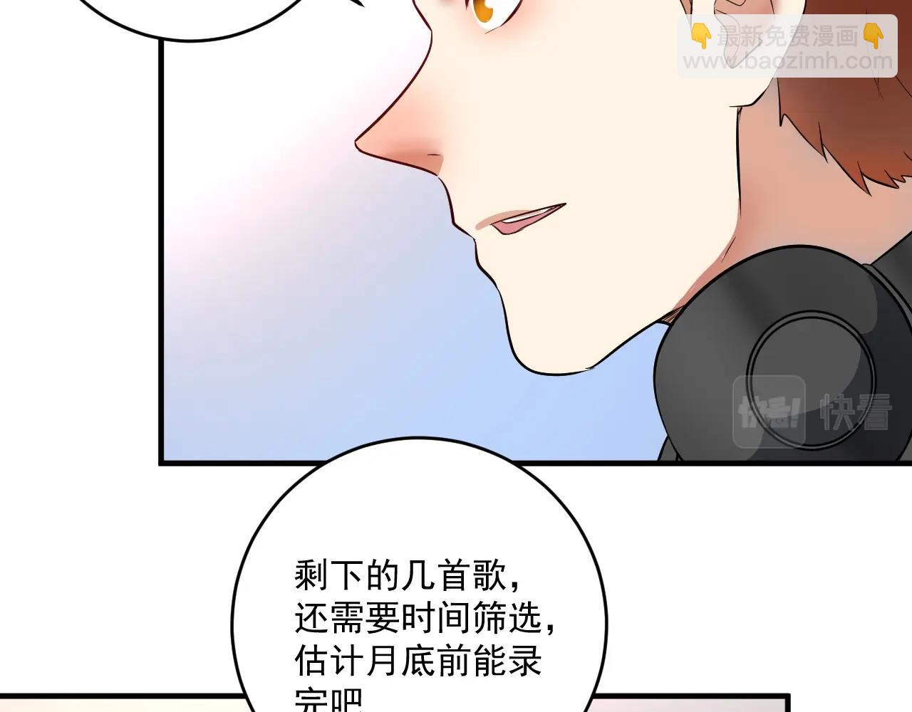 🍘我的成就有点多 第218话 改变世界 第20页