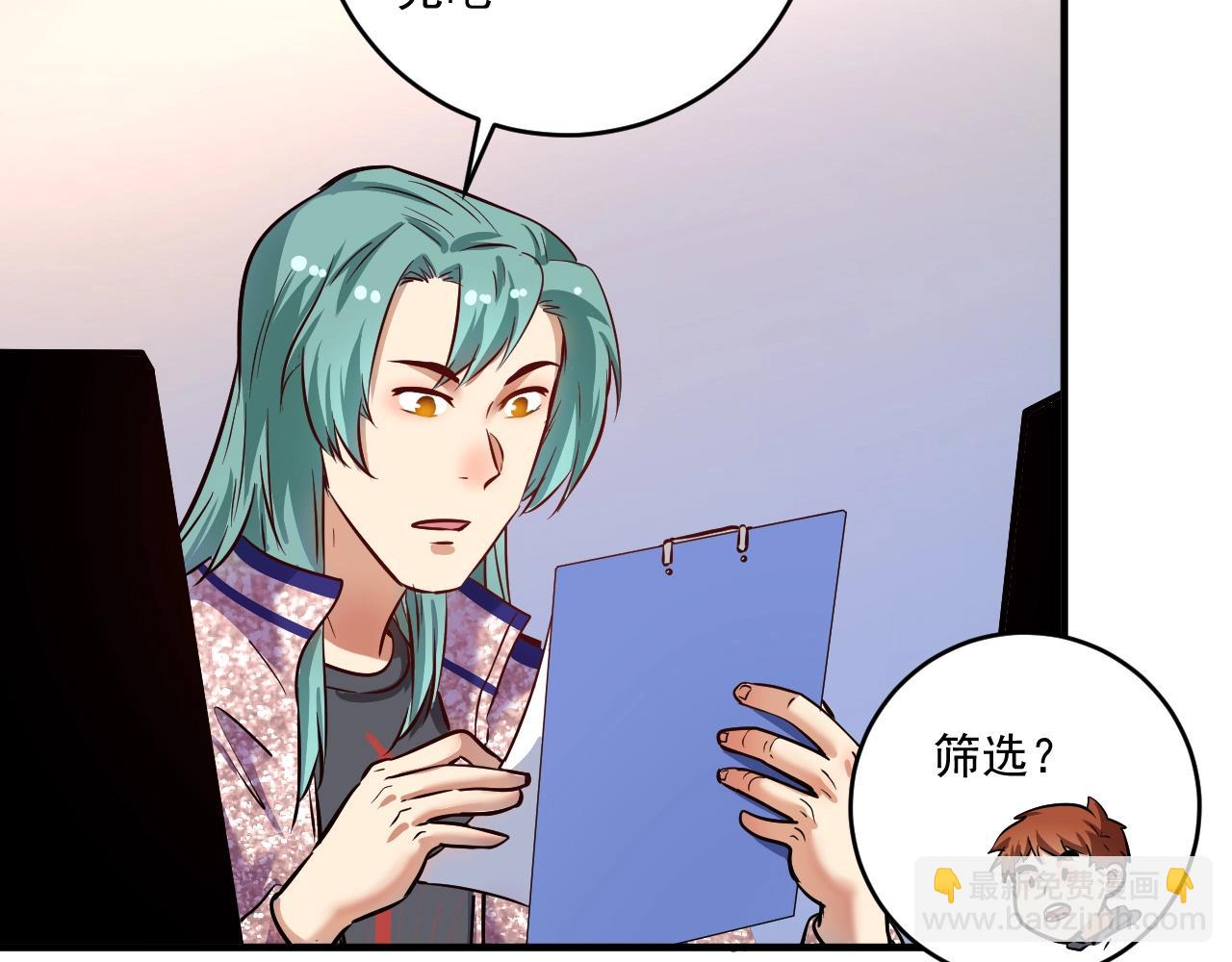 🍘我的成就有点多 第218话 改变世界 第21页