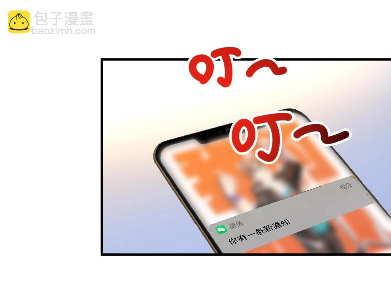 🍘我的成就有点多 第218话 改变世界 第24页