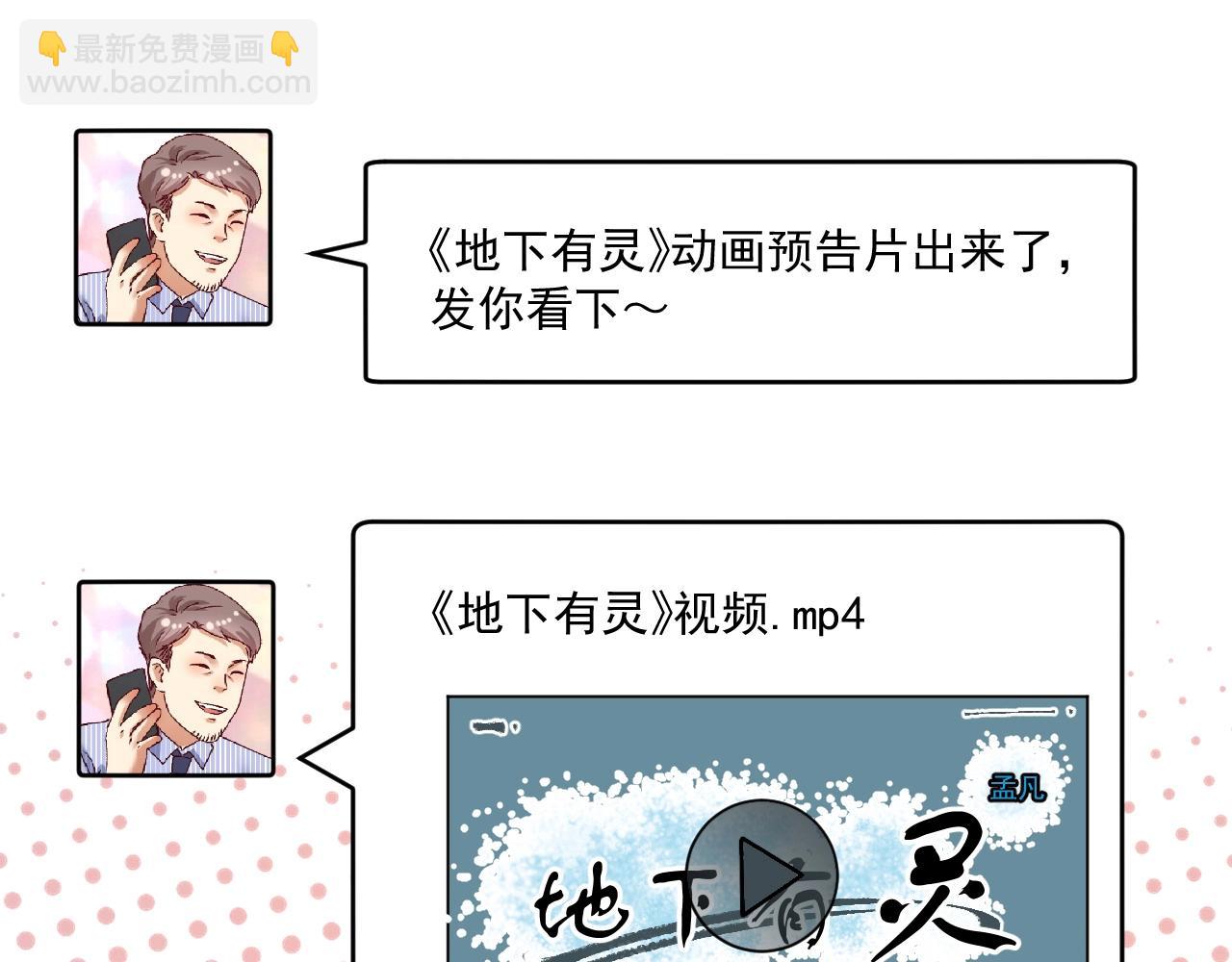 🍘我的成就有点多 第218话 改变世界 第25页