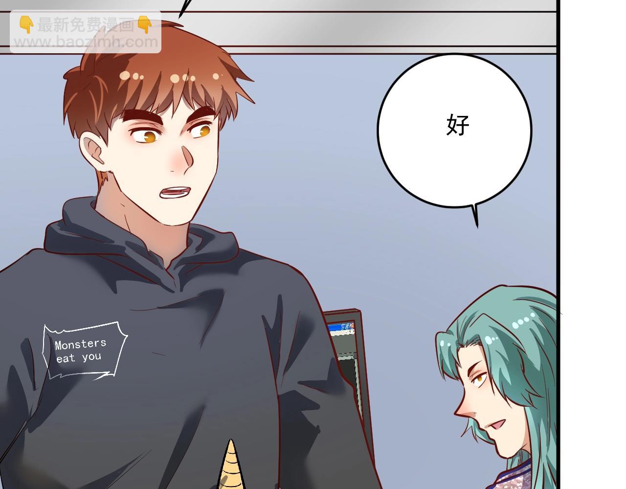 🍘我的成就有点多 第218话 改变世界 第32页