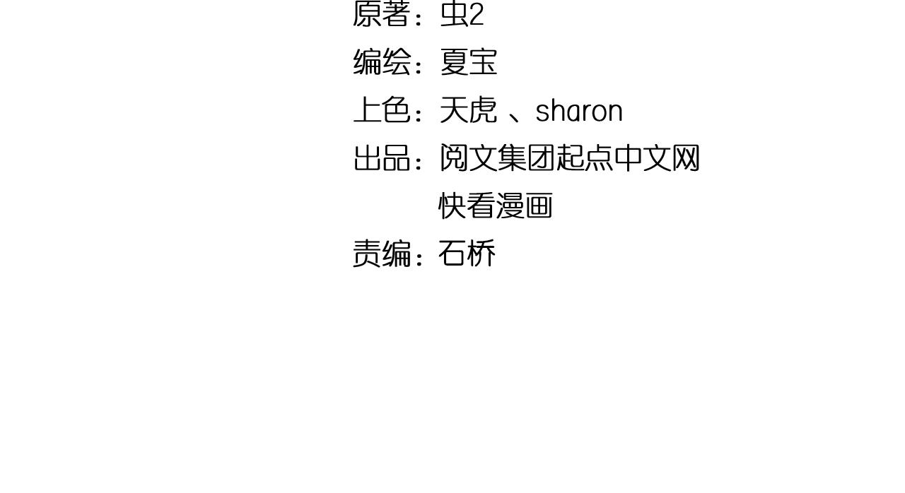 🍘我的成就有点多 第218话 改变世界 第4页