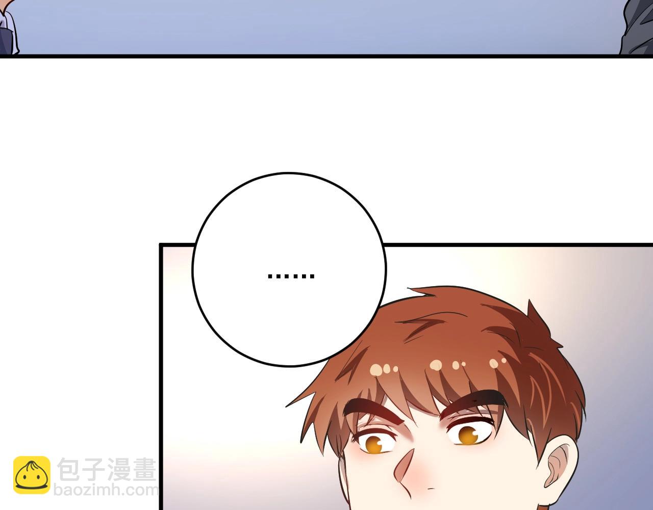 🍘我的成就有点多 第218话 改变世界 第40页