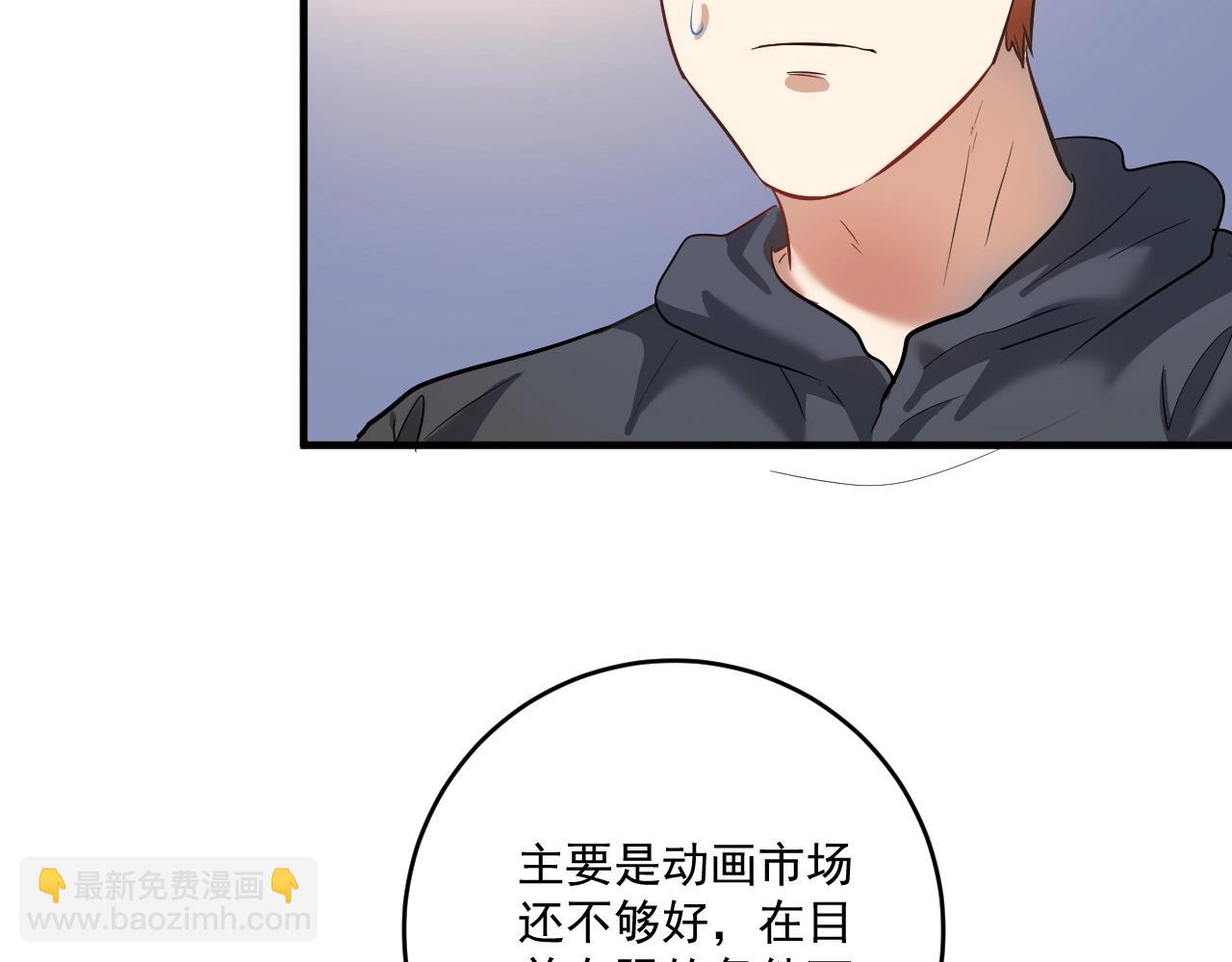 🍘我的成就有点多 第218话 改变世界 第41页