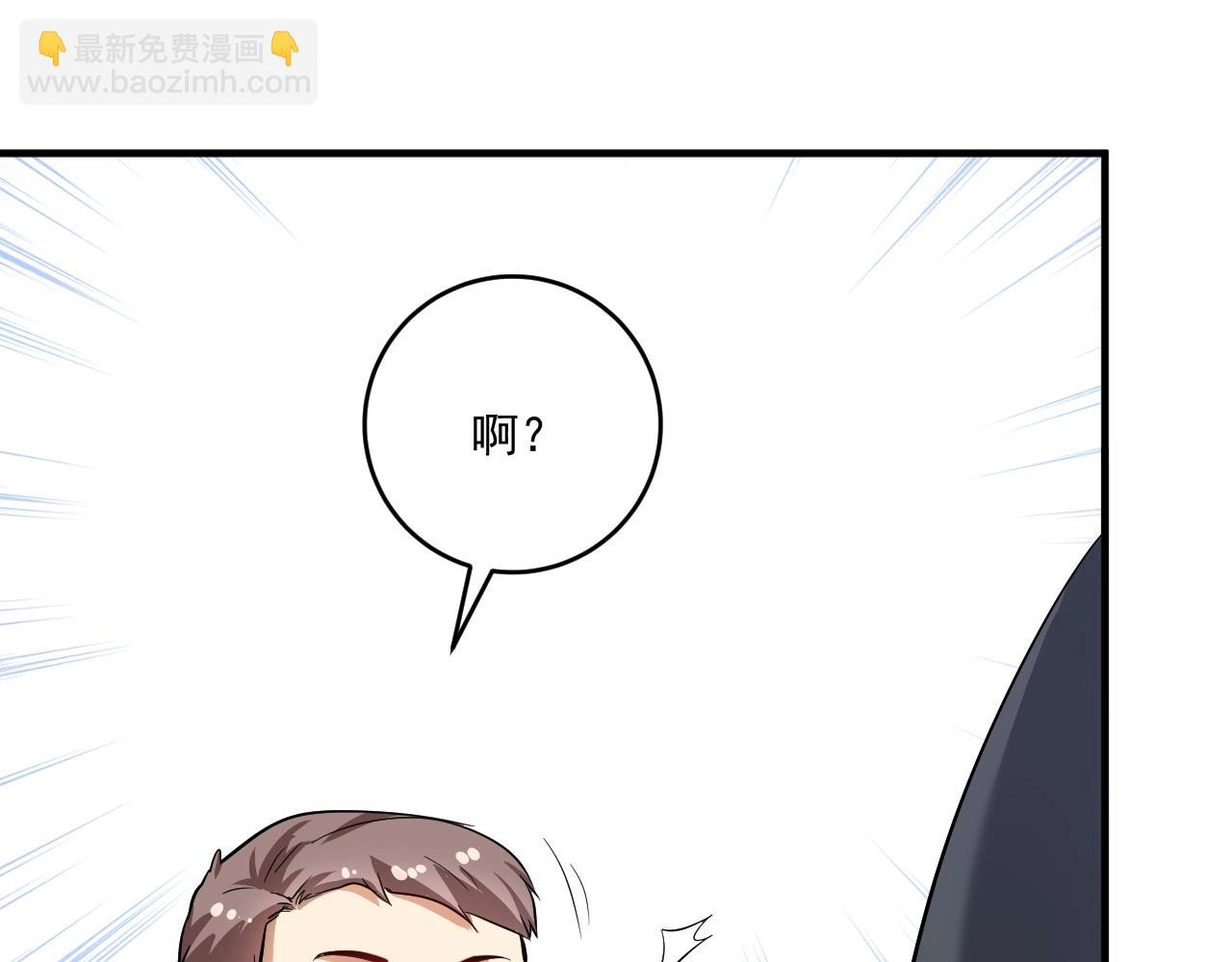 🍘我的成就有点多 第218话 改变世界 第45页