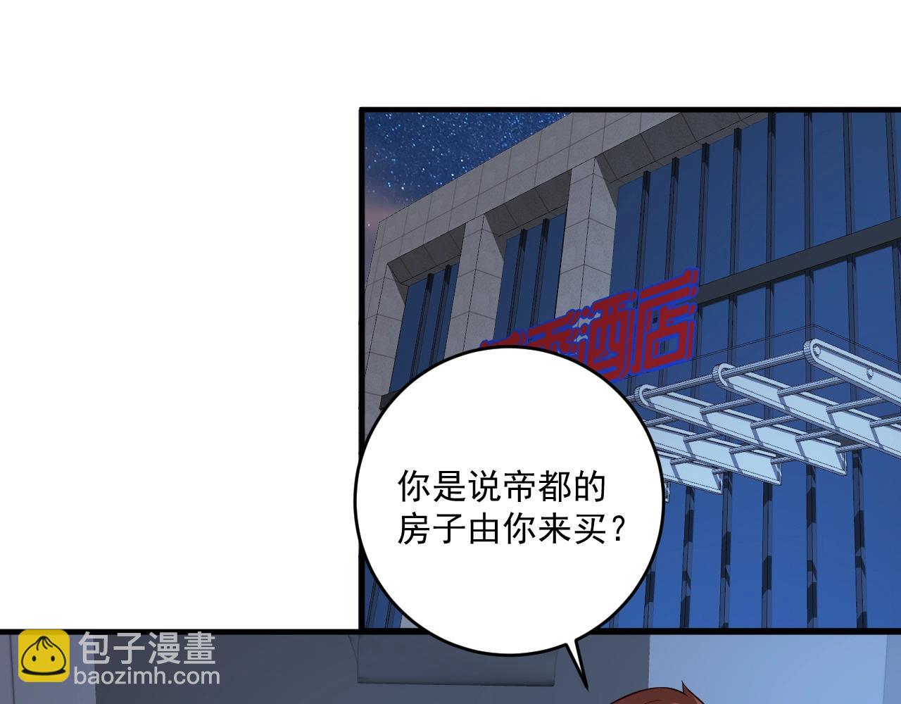 🍘我的成就有点多 第218话 改变世界 第5页