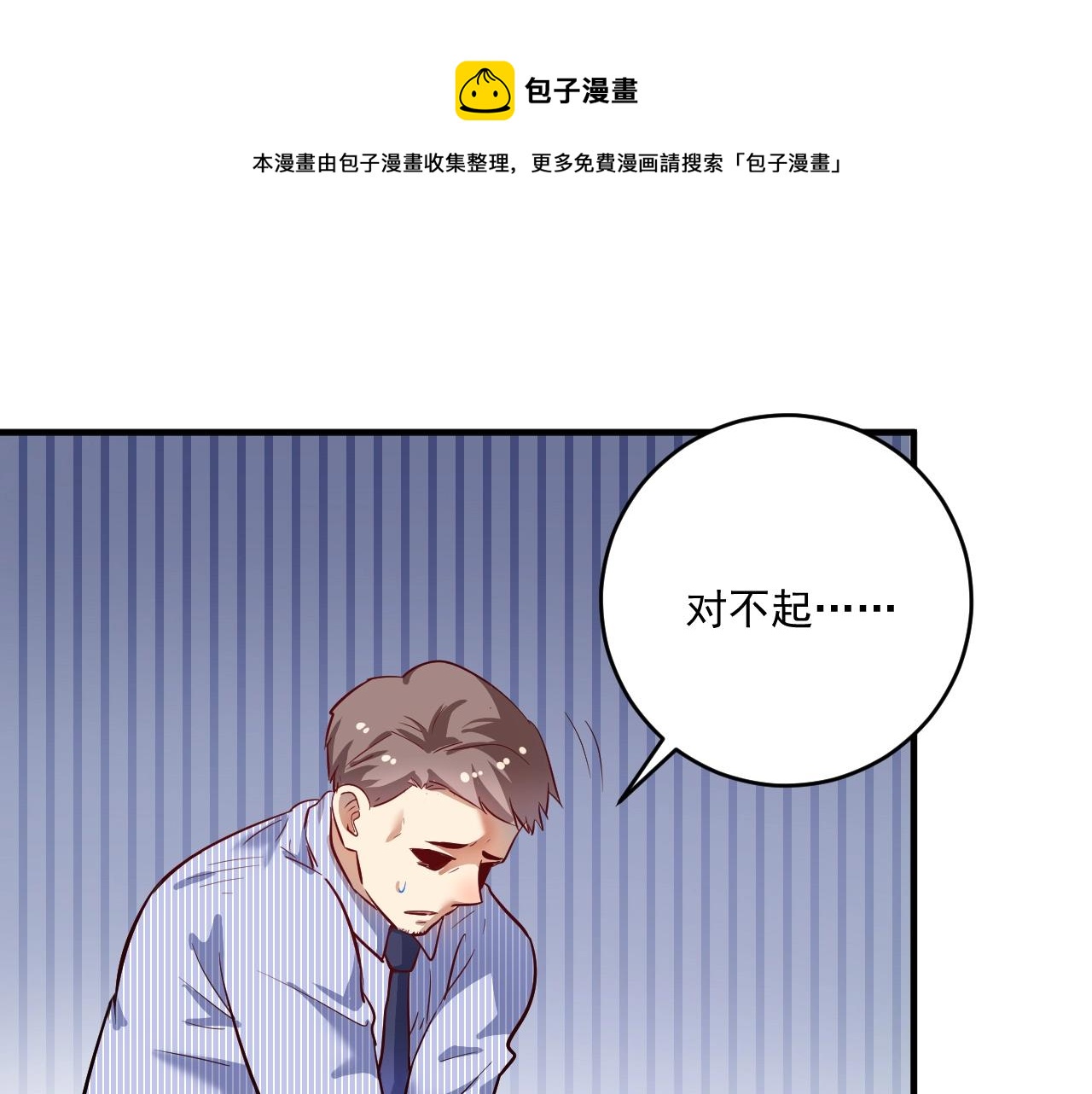 🍘我的成就有点多 第218话 改变世界 第50页
