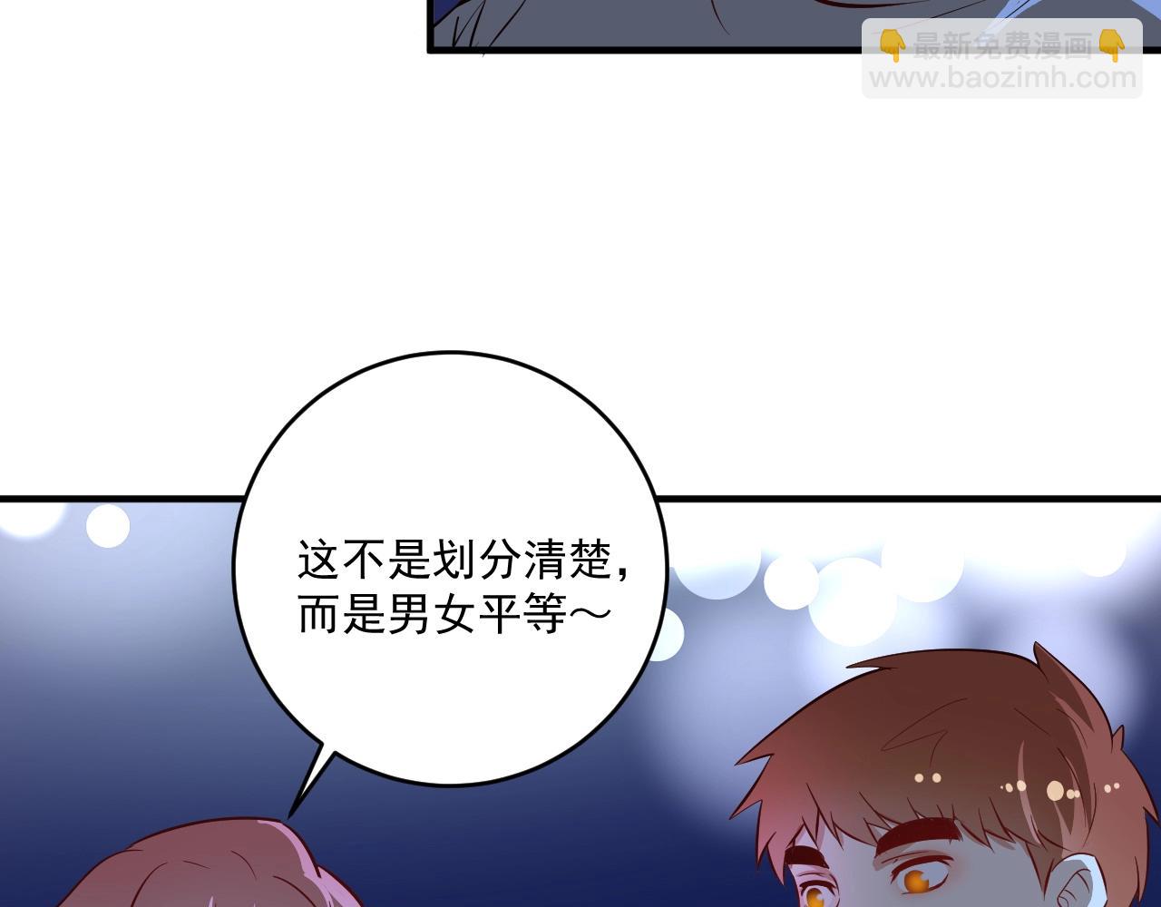 🍘我的成就有点多 第218话 改变世界 第8页