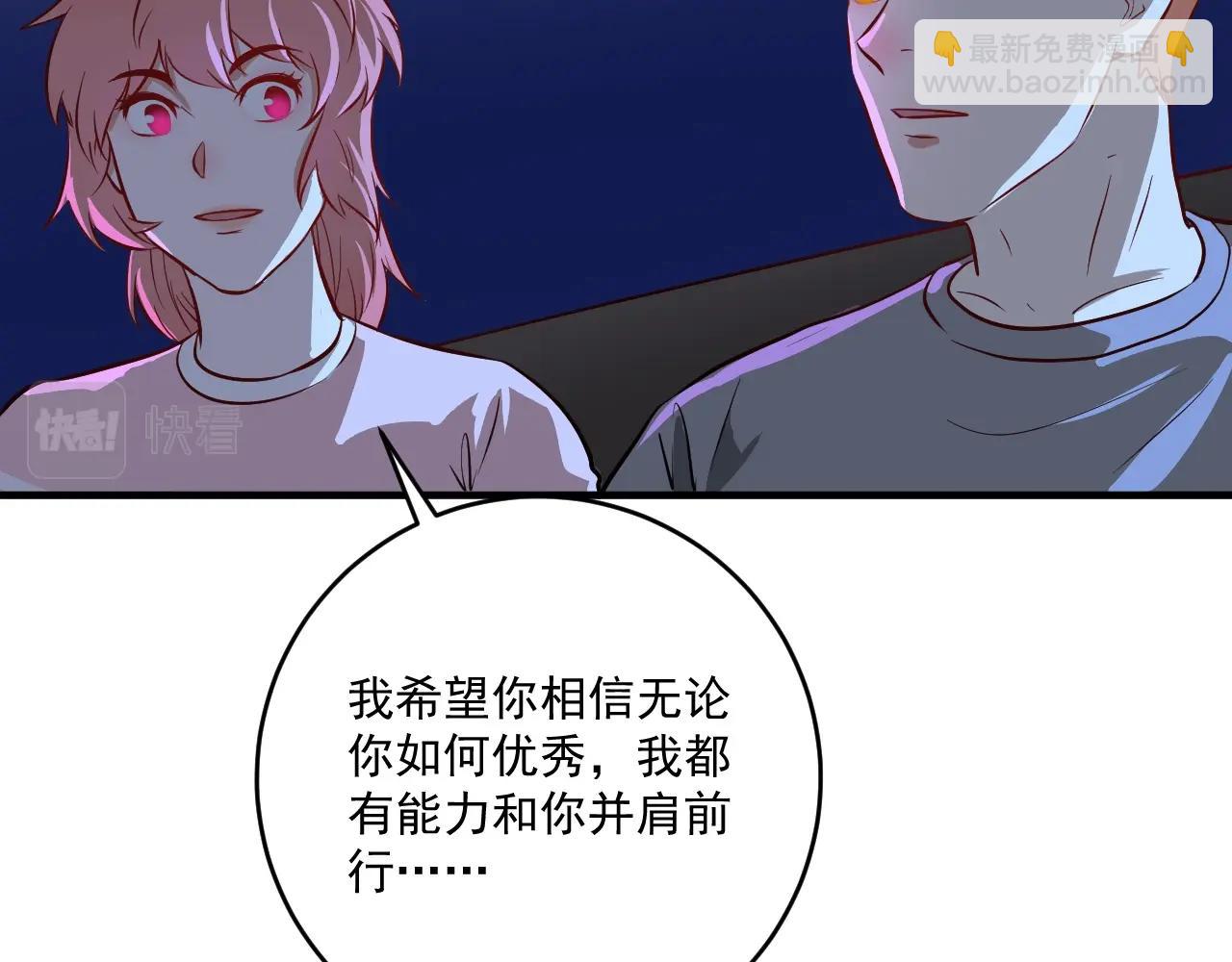 🍘我的成就有点多 第218话 改变世界 第9页