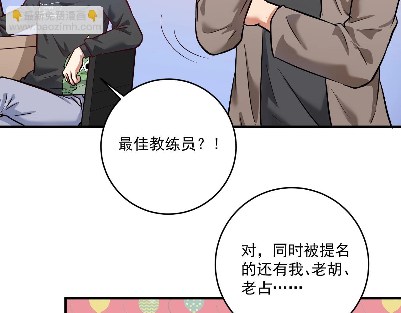 🍘我的成就有点多 第220话 晚会表演 第10页
