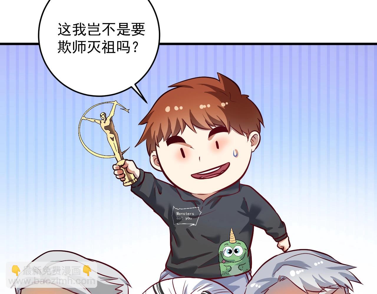 🍘我的成就有点多 第220话 晚会表演 第12页