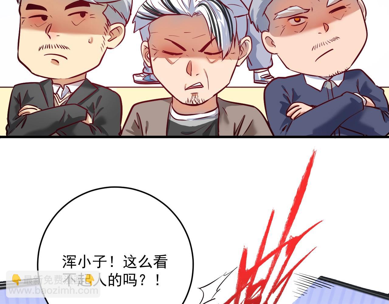 🍘我的成就有点多 第220话 晚会表演 第13页