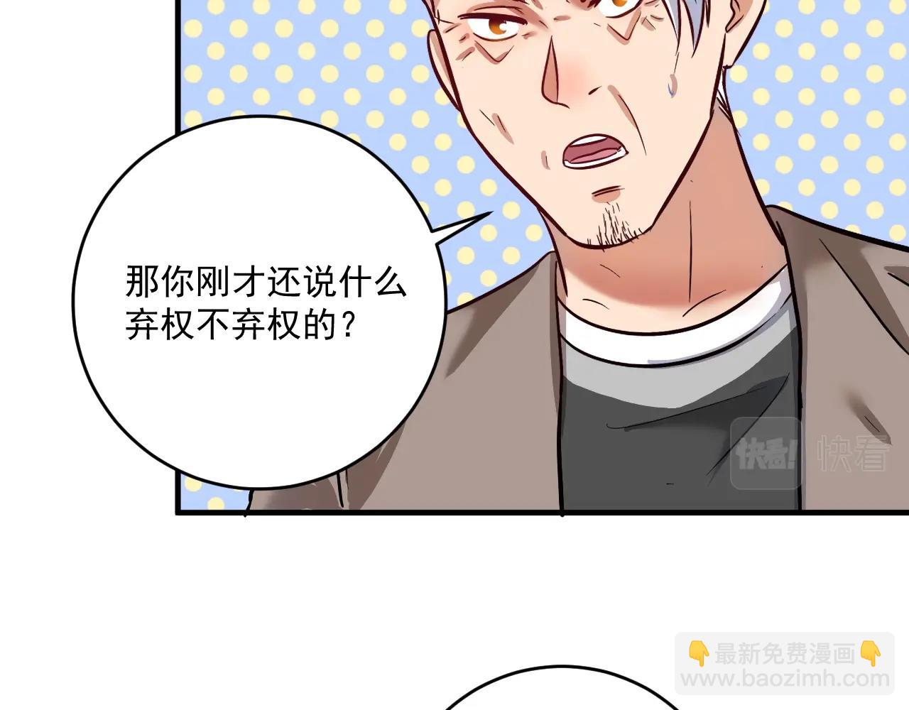 🍘我的成就有点多 第220话 晚会表演 第18页